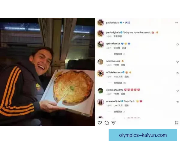 迪巴拉职业生涯亮点持续受到关注，发挥稳定引发热议